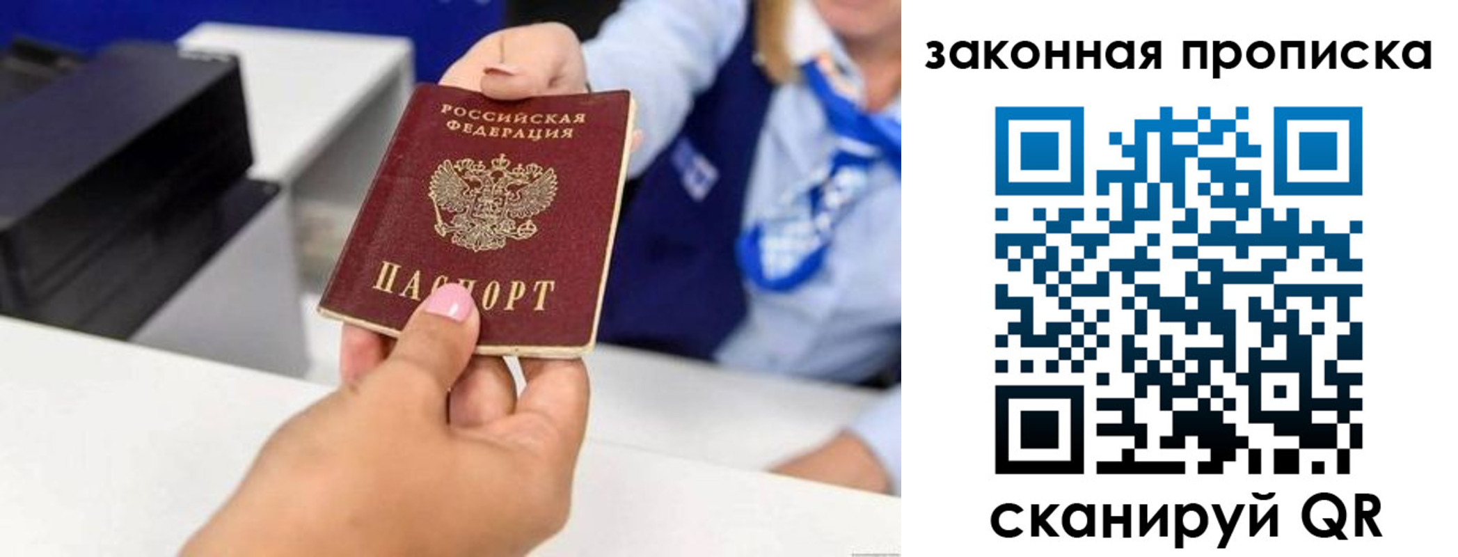 где прописаться в Зеленодольске