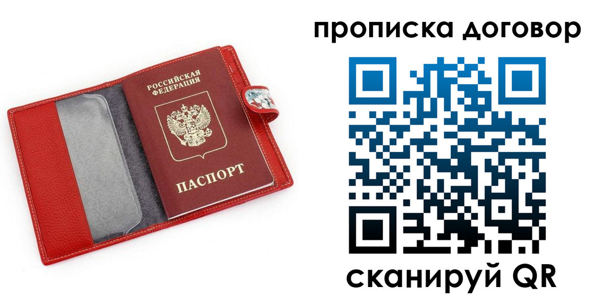 временная регистрация законно в Зеленодольске